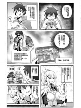 Kono Daraku Shita Onna Kishi Ni Syukufuku O!_06