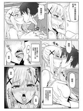 Kono Daraku Shita Onna Kishi Ni Syukufuku O!_10