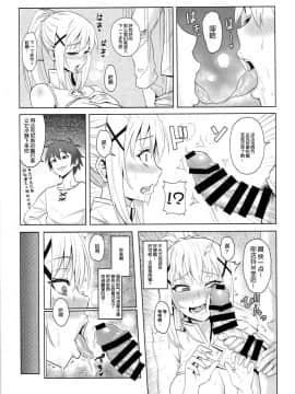 Kono Daraku Shita Onna Kishi Ni Syukufuku O!_11