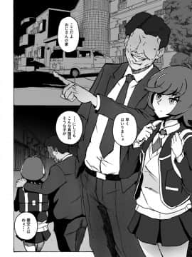 Enkō JK To Tane Dzuke Ojisan_03