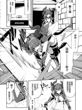 [Lolipoi汉化组](COMIC1☆13) [IRON GRIMOIRE (SAKULA)] エリちゃんの大冒険 (FateGrand Order)_04