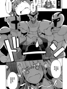 [Lolipoi汉化组](COMIC1☆13) [IRON GRIMOIRE (SAKULA)] エリちゃんの大冒険 (FateGrand Order)_15