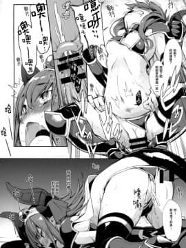 [Lolipoi汉化组](COMIC1☆13) [IRON GRIMOIRE (SAKULA)] エリちゃんの大冒険 (FateGrand Order)_20