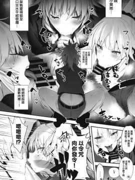 [無邪気漢化組](C95) [自宅vacation (うるりひ)] SUKEBE Order VOL.02 (FateGrand Order)_05
