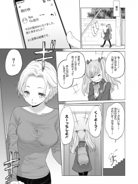 (成年コミック) [雑誌] コミックメガストアα 2019年5月号 [DL版]_391