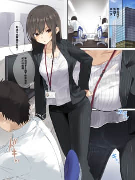 [東京プロミネンストマト] ビジネスセックスマナー研修編 [中国翻訳]_05_IMG_4