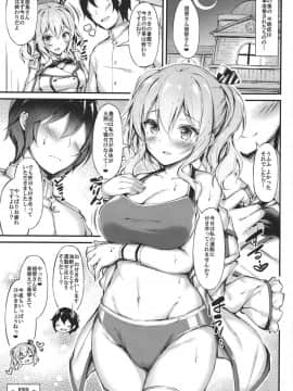 (C95) [もふれん亭 (Xe)] 陸セパ練習艦鹿島のみらくるえくささいず (艦隊これくしょん -艦これ-)_018