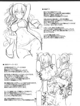 (C95) [もふれん亭 (Xe)] 陸セパ練習艦鹿島のみらくるえくささいず (艦隊これくしょん -艦これ-)_020