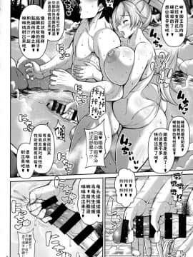 (COMIC1☆13) [たぬきんぐすりーぷ (ドラチェフ)] ずっぽし淫フェルノ (Fate Grand Order)[不咕鸟汉化组]_005