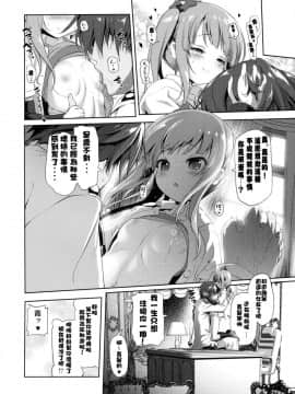 [Ivis個人漢化] (C91) [KAMINENDO.CORP (あかざわRED)] デキコンカッコカリ弐 (艦隊これくしょん -艦これ-)_004