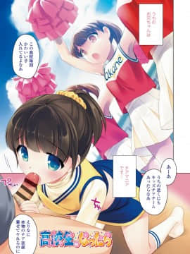 [上田裕] なまいきハニートラップ_003