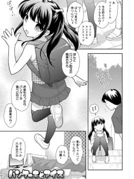 [上田裕] なまいきハニートラップ_013