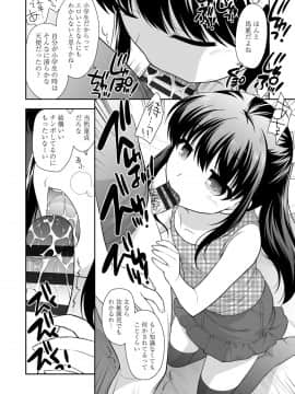[上田裕] なまいきハニートラップ_016