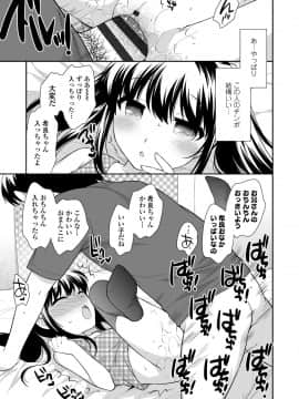 [上田裕] なまいきハニートラップ_021