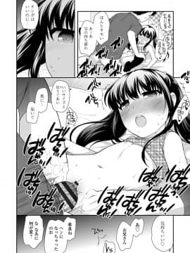 [上田裕] なまいきハニートラップ_024