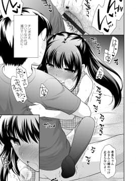 [上田裕] なまいきハニートラップ_027