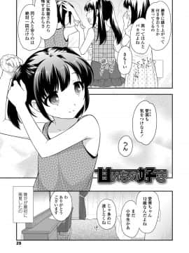 [上田裕] なまいきハニートラップ_029
