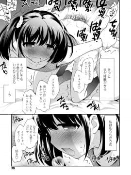 [上田裕] なまいきハニートラップ_039