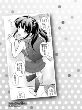 [上田裕] なまいきハニートラップ_045