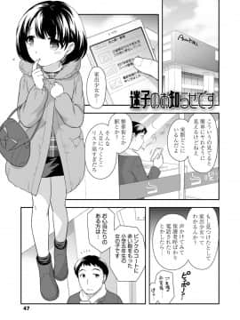 [上田裕] なまいきハニートラップ_047