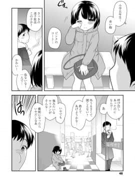 [上田裕] なまいきハニートラップ_048