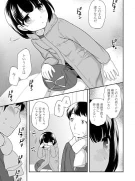 [上田裕] なまいきハニートラップ_049