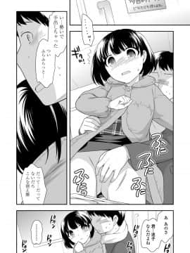 [上田裕] なまいきハニートラップ_050