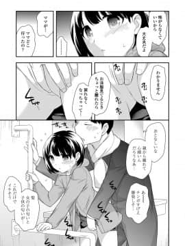 [上田裕] なまいきハニートラップ_051