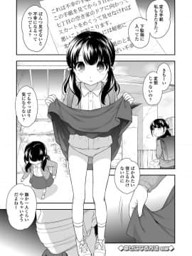 [上田裕] なまいきハニートラップ_065