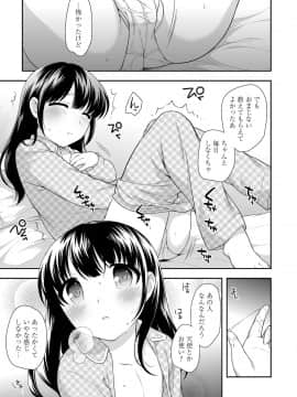 [上田裕] なまいきハニートラップ_071