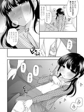 [上田裕] なまいきハニートラップ_074