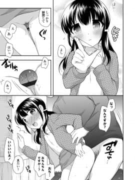 [上田裕] なまいきハニートラップ_075
