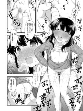[上田裕] なまいきハニートラップ_078