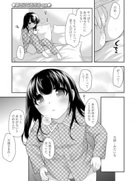 [上田裕] なまいきハニートラップ_081