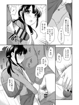 [上田裕] なまいきハニートラップ_083