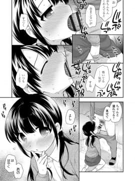 [上田裕] なまいきハニートラップ_085