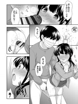 [上田裕] なまいきハニートラップ_086