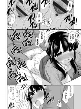 [上田裕] なまいきハニートラップ_088