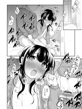 [上田裕] なまいきハニートラップ_090