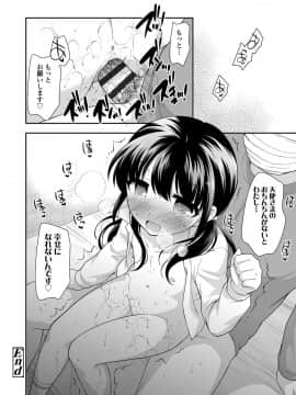 [上田裕] なまいきハニートラップ_096