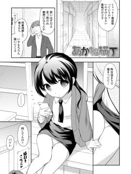 [上田裕] なまいきハニートラップ_133