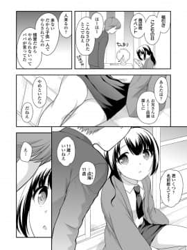 [上田裕] なまいきハニートラップ_134
