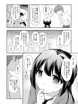 [上田裕] なまいきハニートラップ_136
