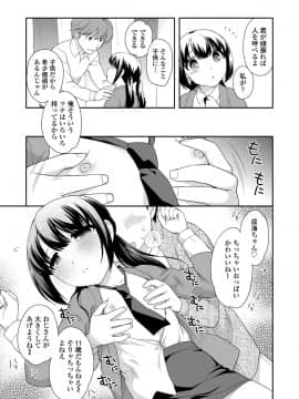 [上田裕] なまいきハニートラップ_137