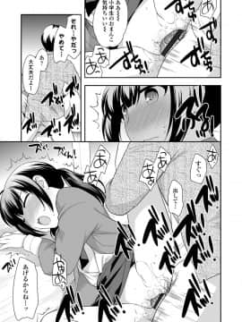 [上田裕] なまいきハニートラップ_139