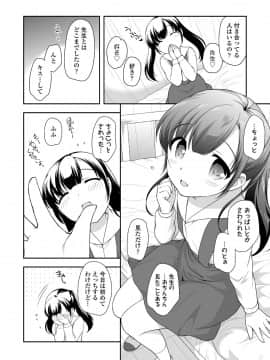 [上田裕] なまいきハニートラップ_170