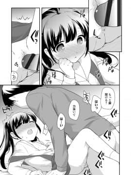 [上田裕] なまいきハニートラップ_175