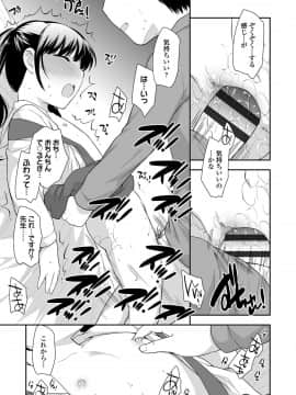 [上田裕] なまいきハニートラップ_179