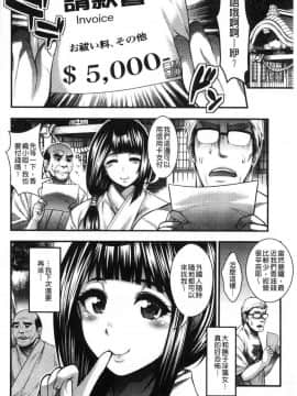 [風的工房][太平天極] 中出し100人できるかな 中出共100人你做得到嗎_166