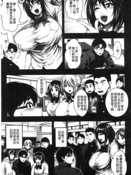 [風的工房][太平天極] 中出し100人できるかな 中出共100人你做得到嗎_171